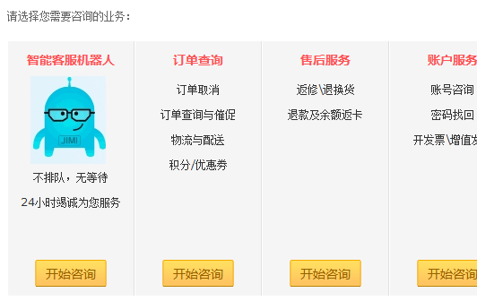 如何讓用戶(hù)信任你的電商網(wǎng)站并提高轉(zhuǎn)化率 如何讓用戶(hù)信任你的電商網(wǎng)站并提高轉(zhuǎn)化率